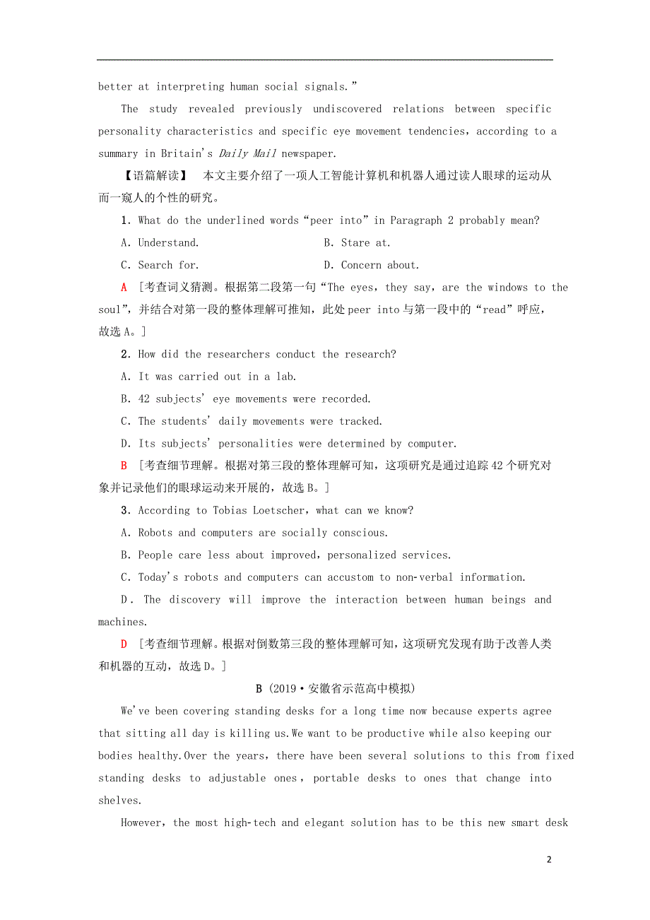 2020年普通高等学校招生统一考试英语模拟卷8_第2页