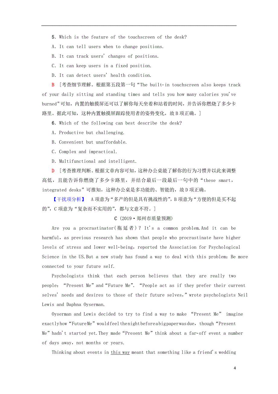 2020年普通高等学校招生统一考试英语模拟卷8_第4页