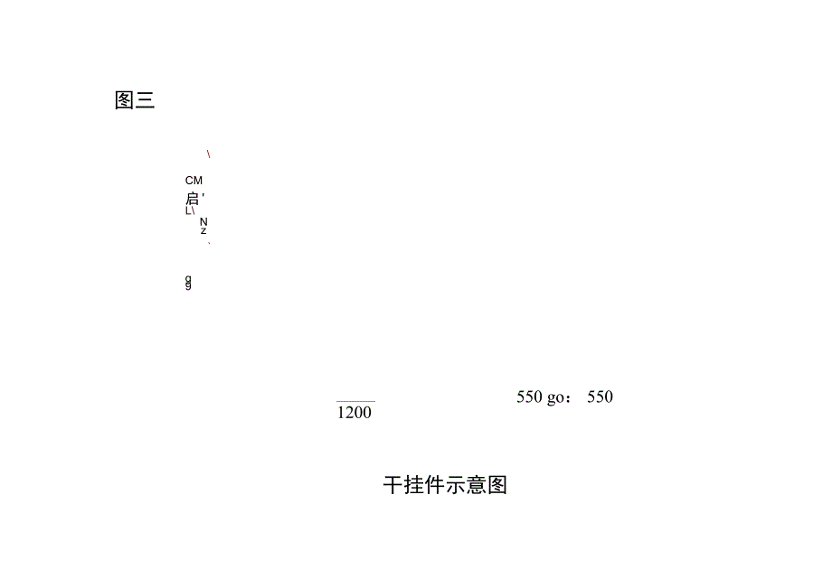 外墙保温一体化石材施工方案(DOC 17页)_第3页