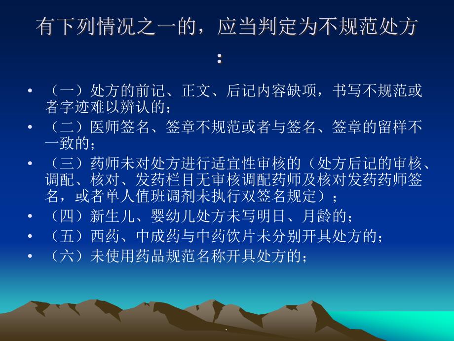 妊娠剧吐PPT演示课件_第3页