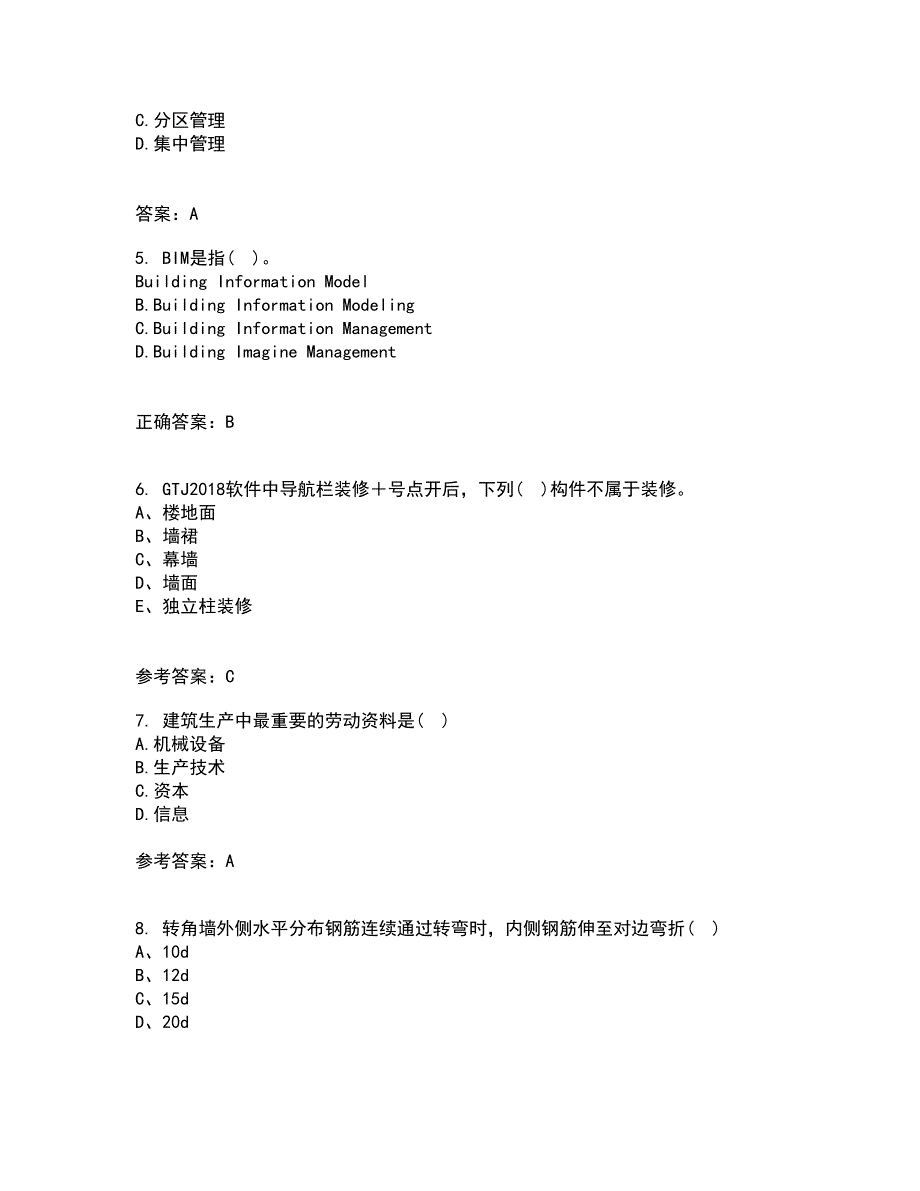 重庆大学21秋《建筑经济与企业管理》在线作业二满分答案10_第2页