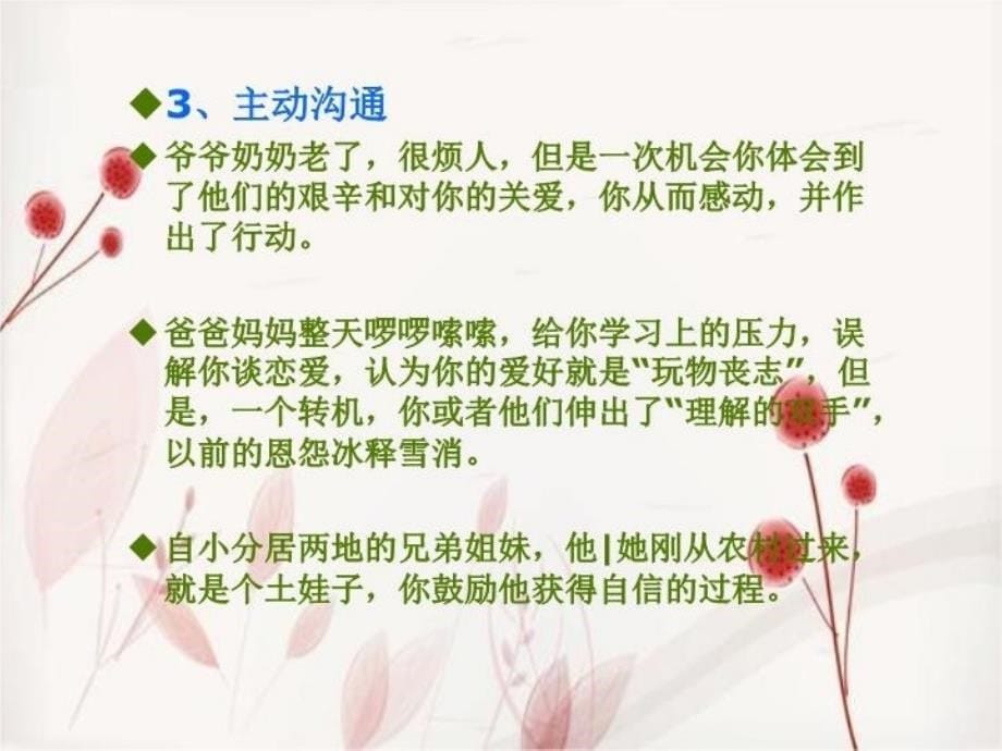 伸出你的手作文训练_第5页