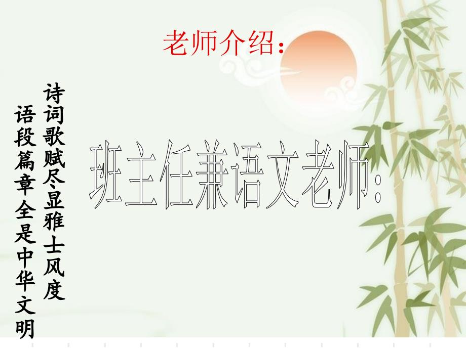 八年级期末家长会_第4页