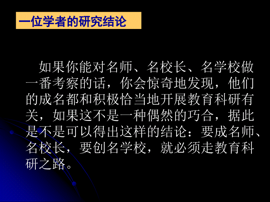 课题研究的一般过程和方法_第3页