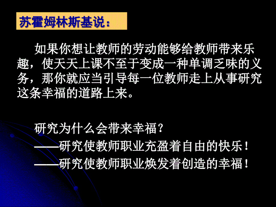 课题研究的一般过程和方法_第4页