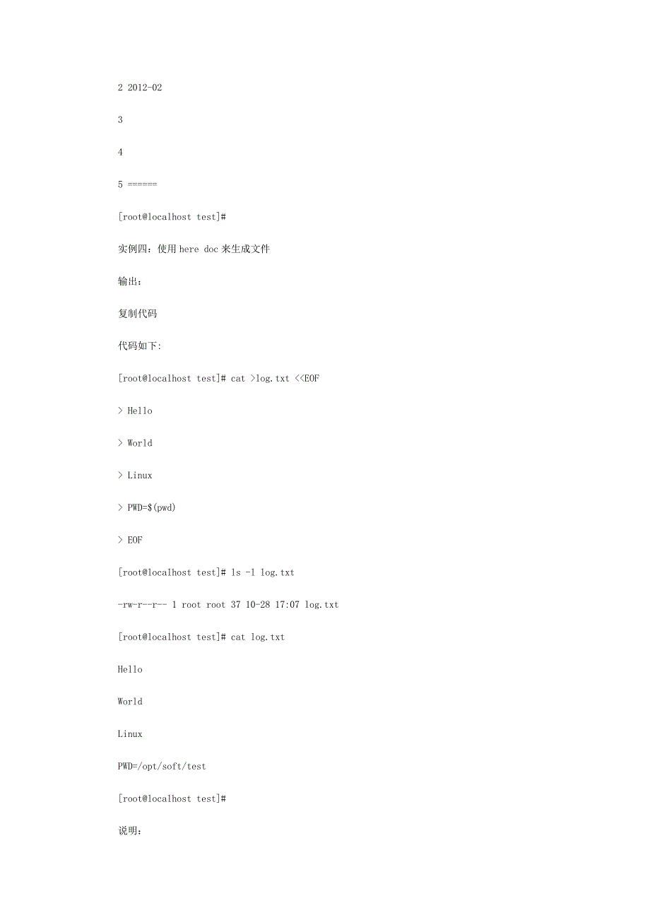 Linux基础教程linux下cat命令使用详解_第4页