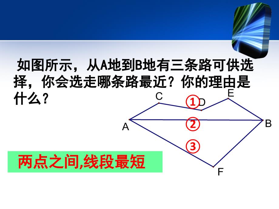 第十三章轴对称_第2页