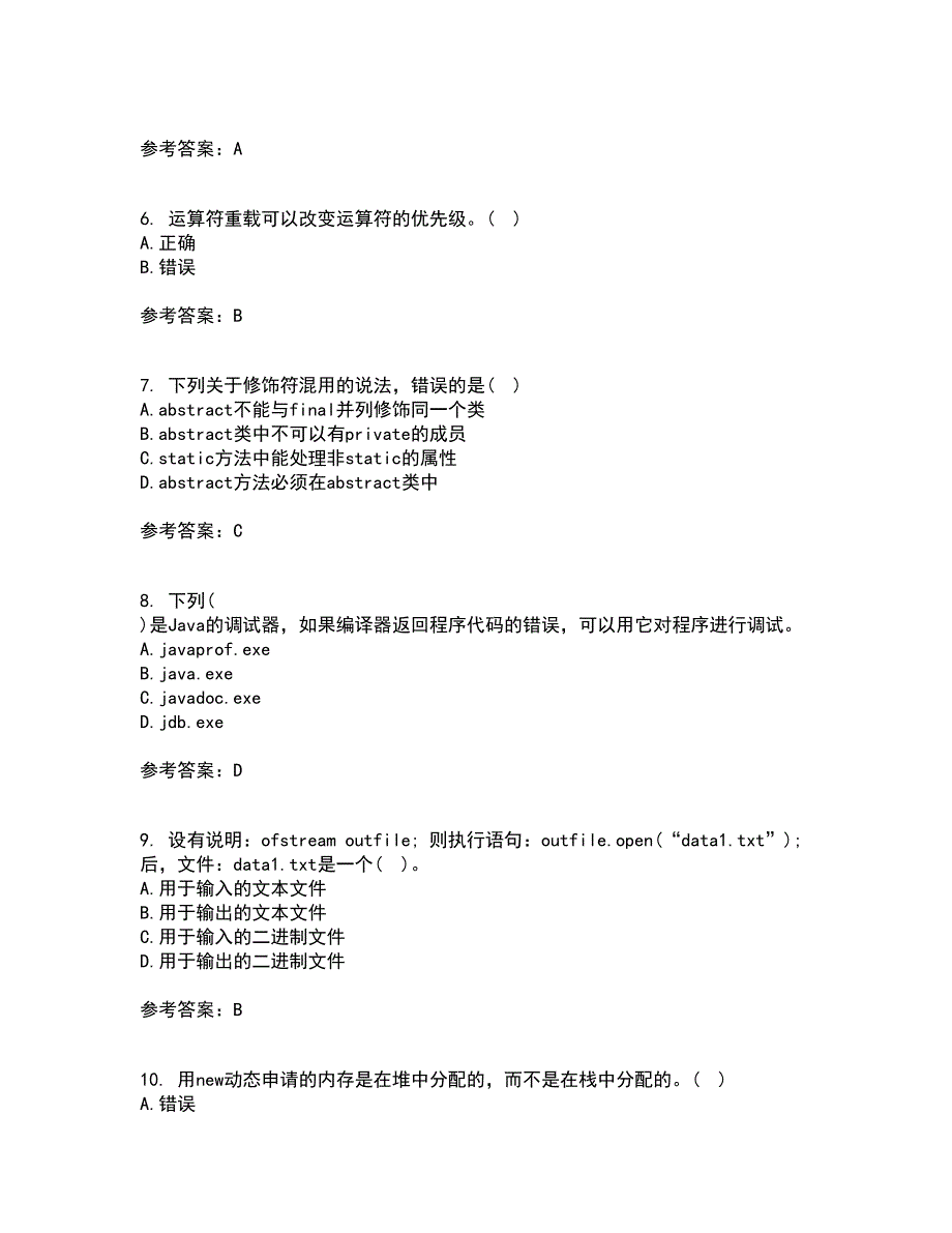 东北农业大学21秋《面向对象程序设计》离线作业2答案第74期_第2页