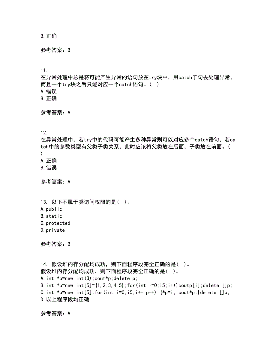 东北农业大学21秋《面向对象程序设计》离线作业2答案第74期_第3页