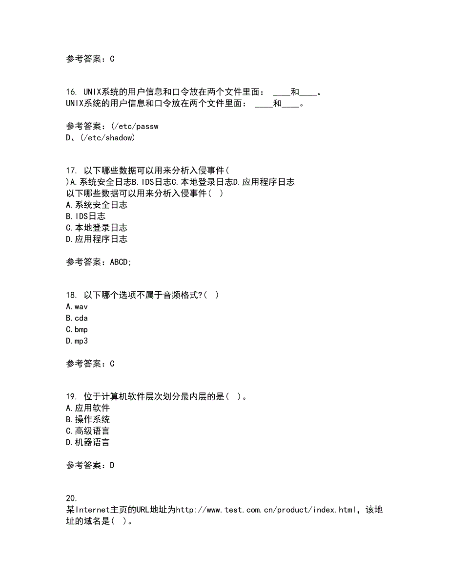 南开大学21秋《计算机科学导论》在线作业一答案参考83_第4页