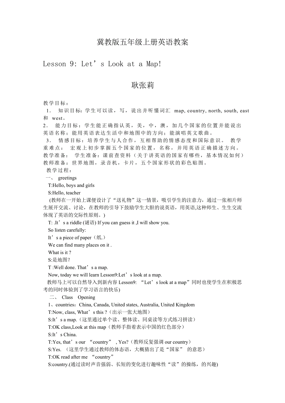 冀教版五年级上册英语教案lesson9.doc_第1页