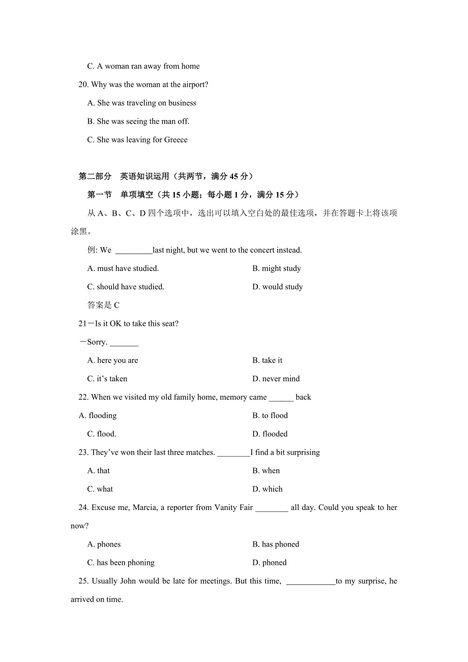 2009年辽宁省高考英语试卷_第4页