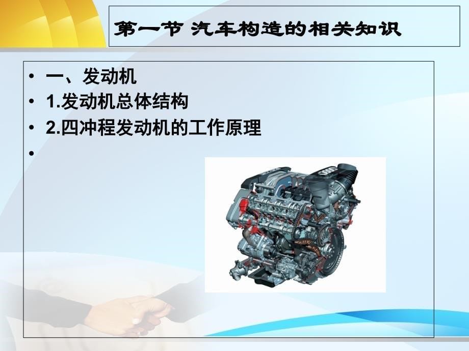 汽车零部件产品知识培训.ppt_第5页