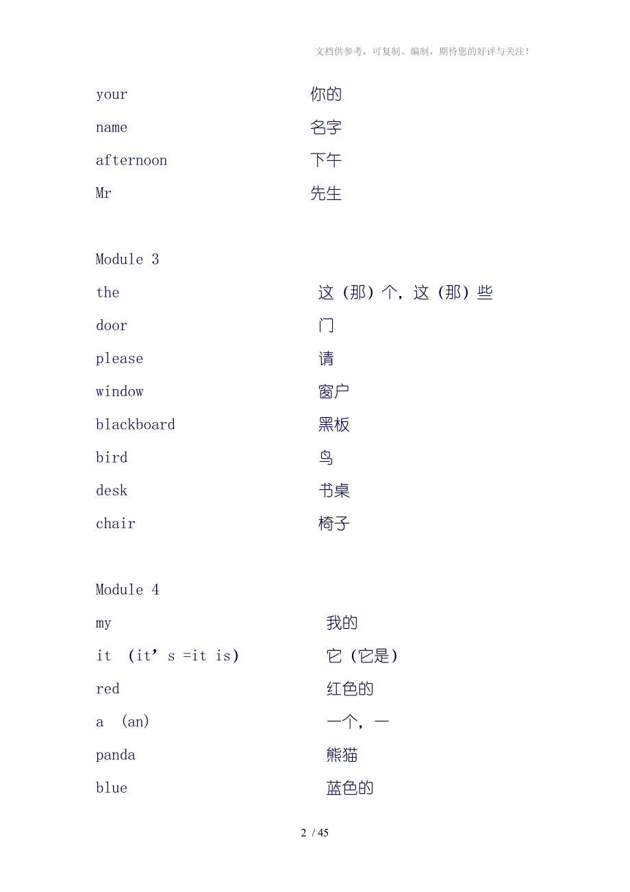 外研社小学英语(三年级起)1-8册单词表_第2页