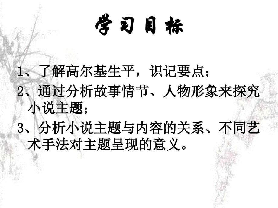 《丹柯》经典课件_第5页