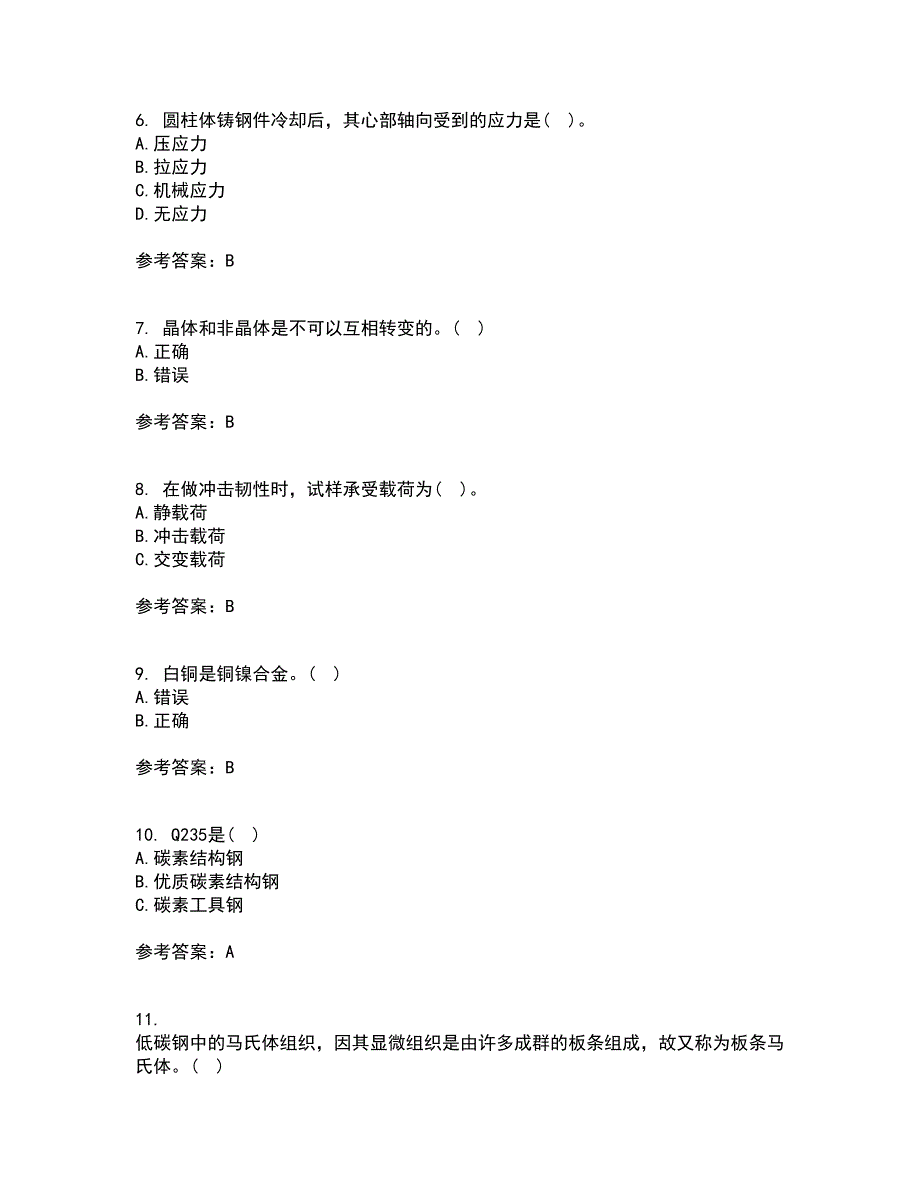 东北大学22春《工程材料学基础》离线作业二及答案参考89_第2页