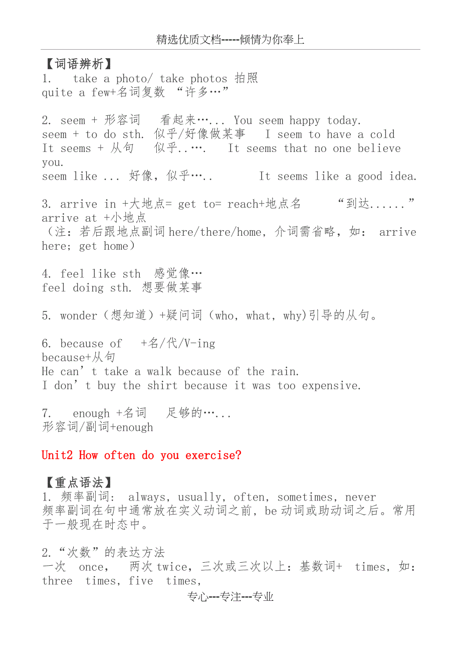 八年级上学期英语所有必考知识点大汇总_第2页