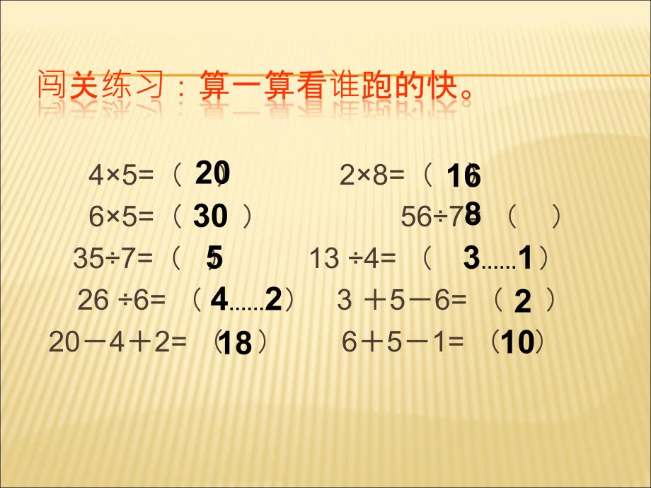 2014秋_新北师大版数学三年级上册《小熊购物》课件_第1页