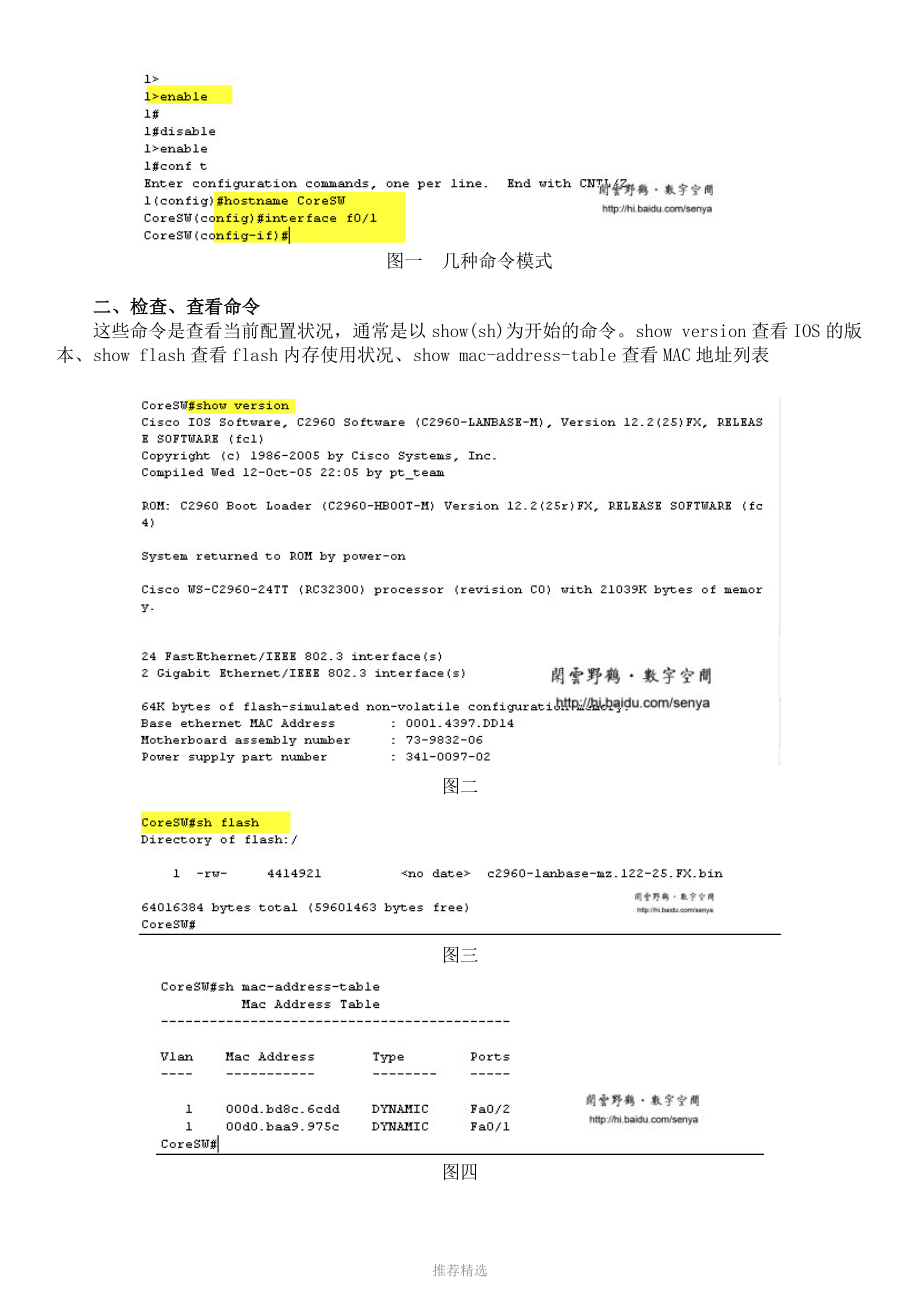 PacketTracer实验全集_第3页