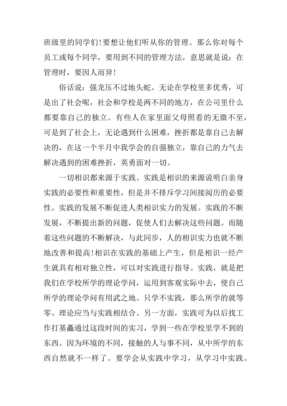 2023年干销售的心得体会最新8篇_第3页