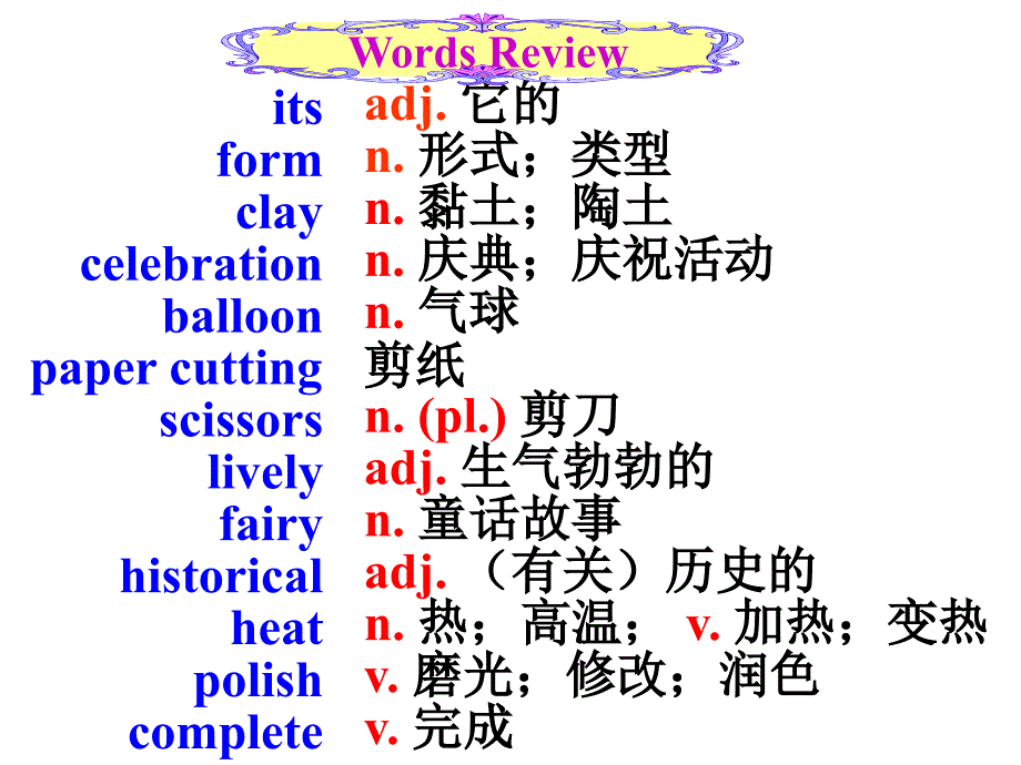 九年级unit5sectionB第二课时_第2页