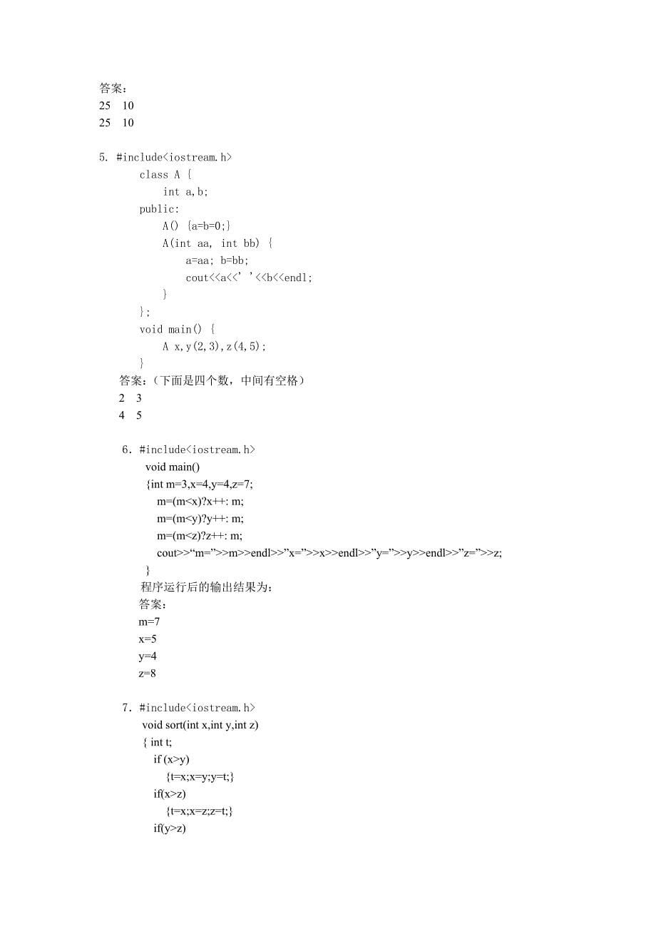 2019年电大C语言程序设计期末复习资料(本)_第5页