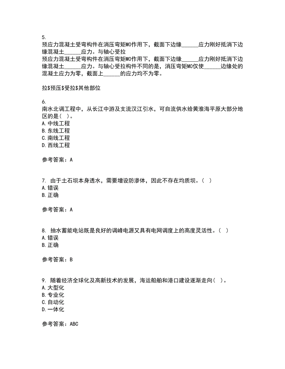 东北农业大学21春《水利工程施工》离线作业一辅导答案87_第2页