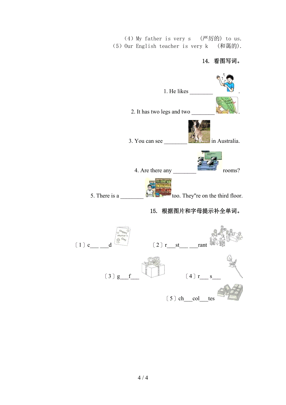 冀教版五年级英语上学期单词拼写练习_第4页