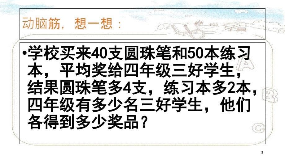 求最大公因数和最小公倍数练习试题[共10页]_第5页