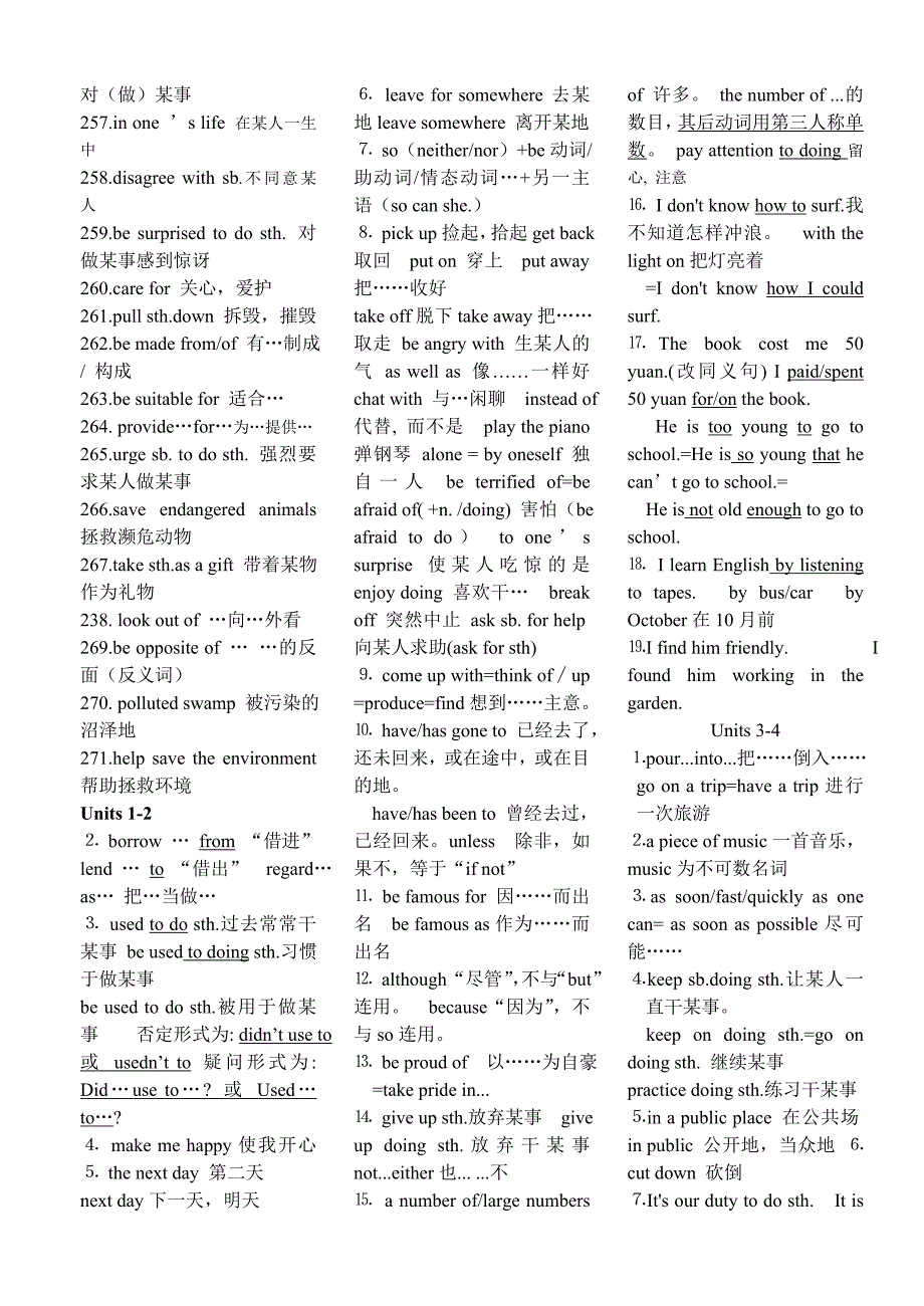 新目标九年级重点短语聚焦(Unit1-Unit15)_第4页