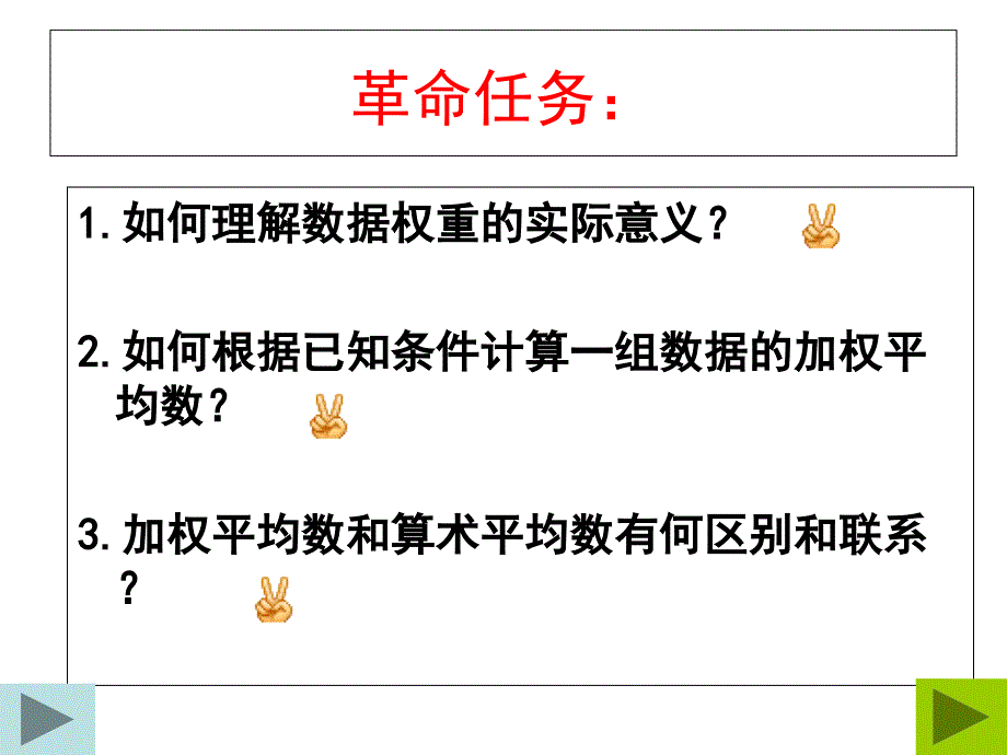 万宁市后安中学黄堂兴_第3页