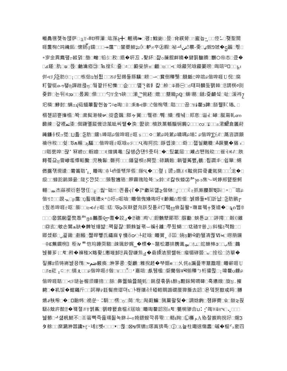 主持运动会主持词4篇_1_第4页