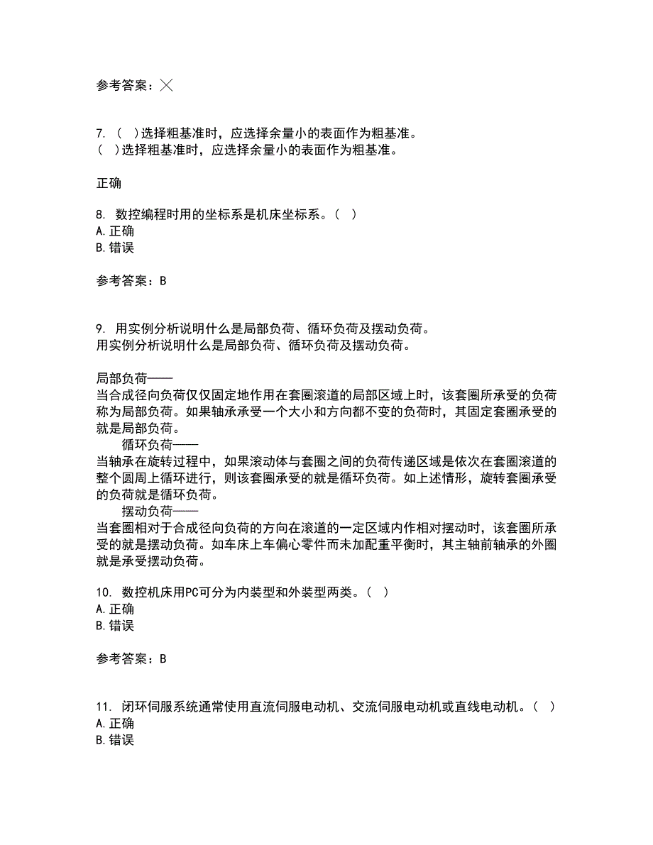 电子科技大学21秋《数控技术》平时作业2-001答案参考9_第2页