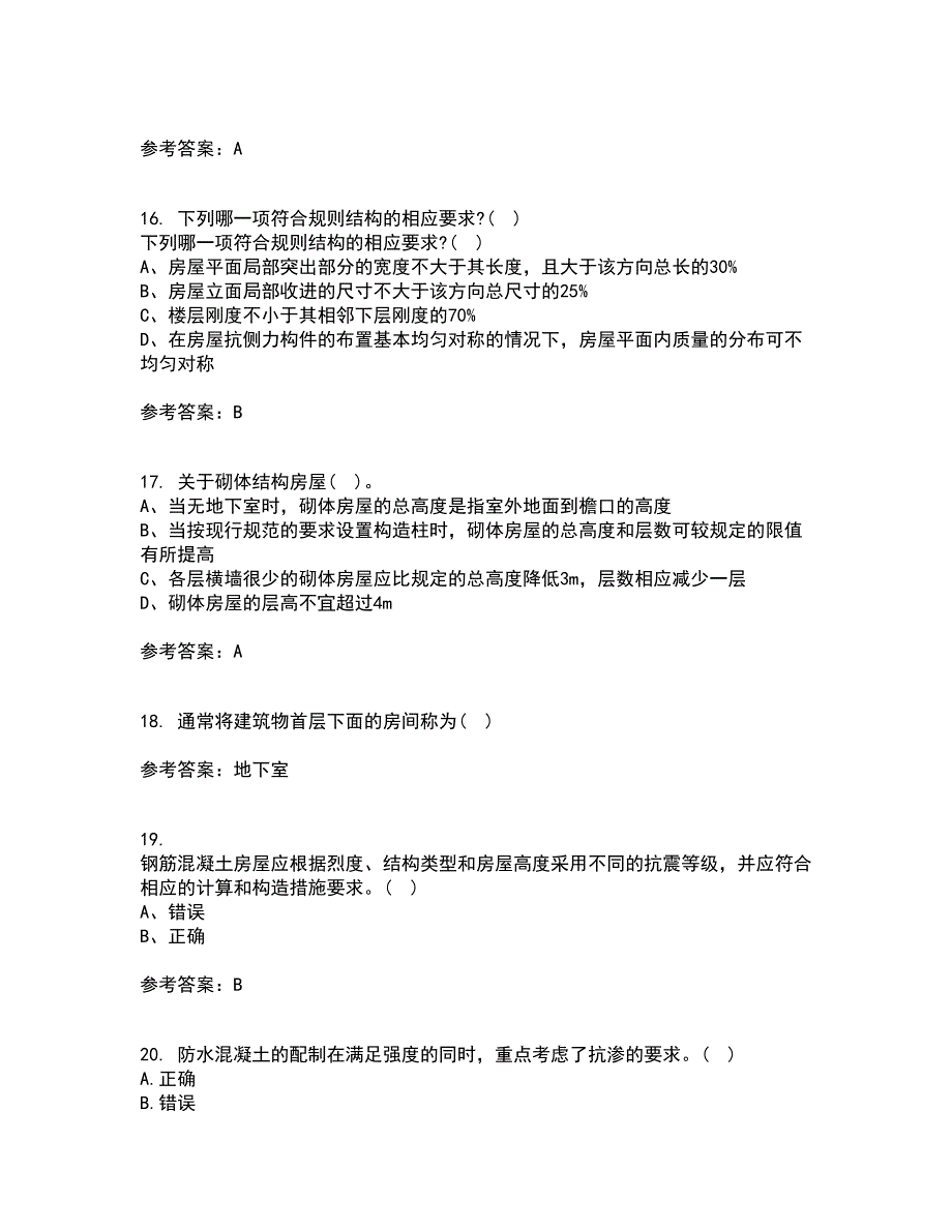 重庆大学21秋《建筑结构》抗震平时作业二参考答案97_第4页