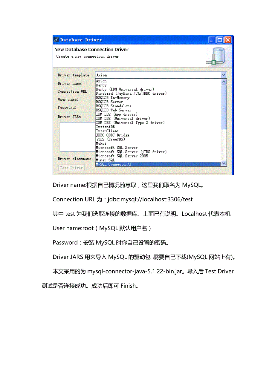 MyEclipse下连接MySQL数据库方法说明.doc_第4页