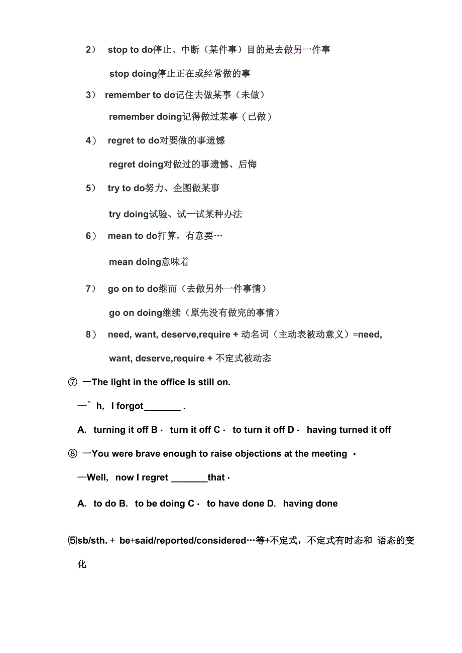 非谓语动词专项_第3页