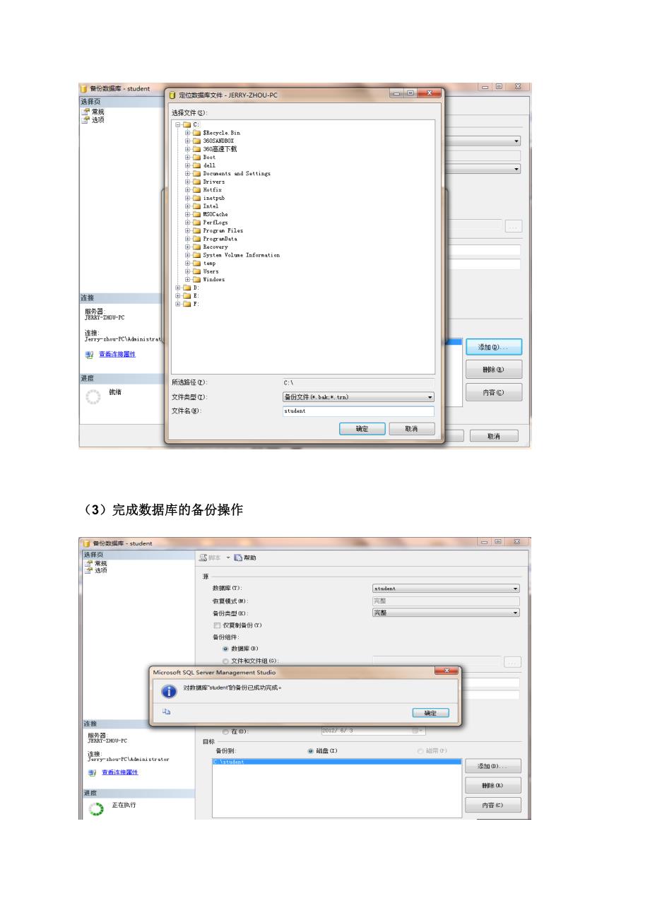 数据库应用技术_第2页