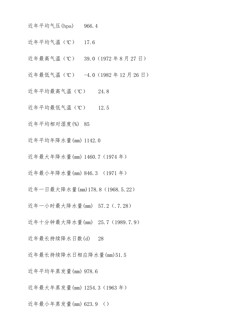 锅炉吹灰器重点技术基础规范书_第3页