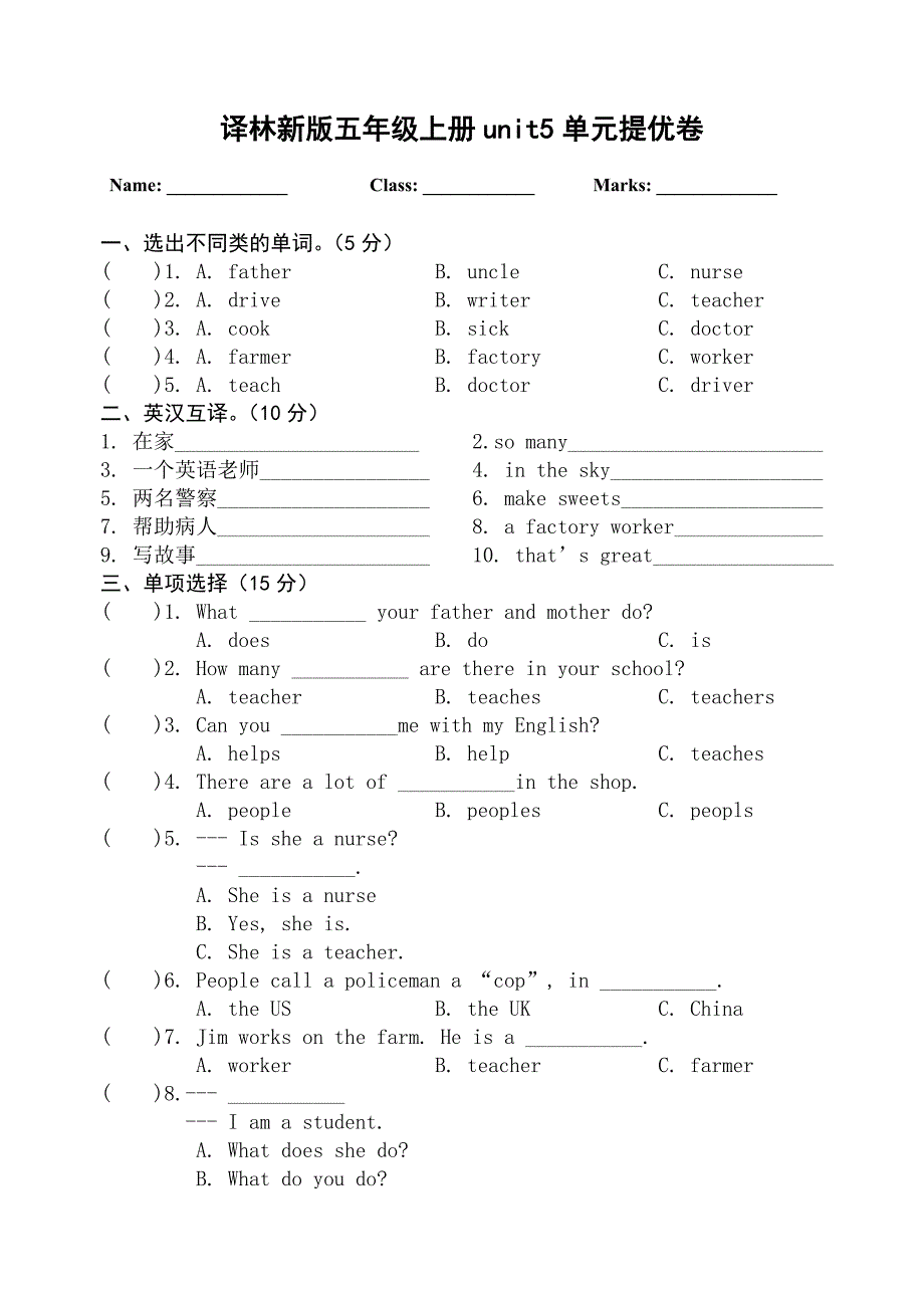 新译林英语5A_unit5试卷_第1页