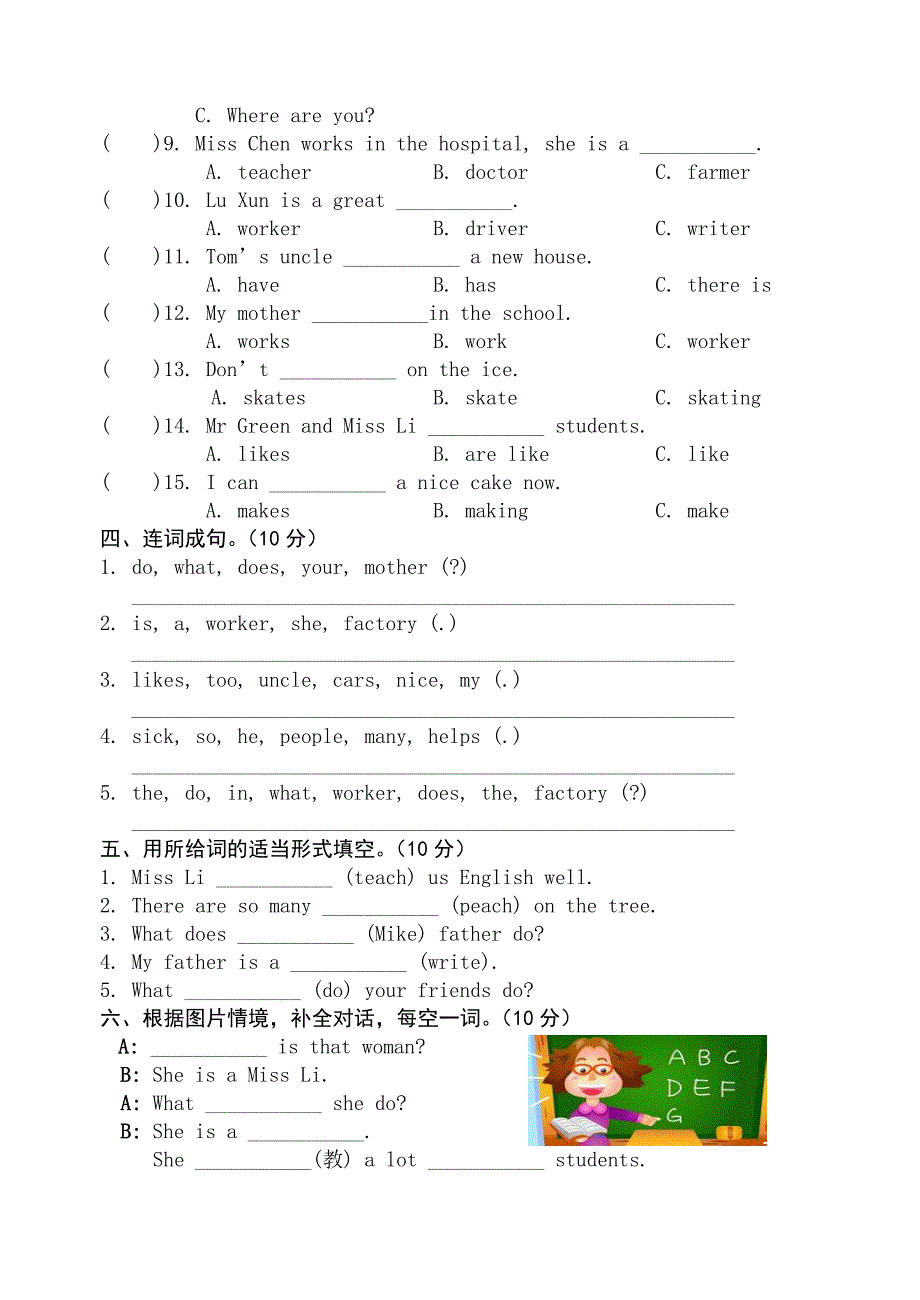 新译林英语5A_unit5试卷_第2页