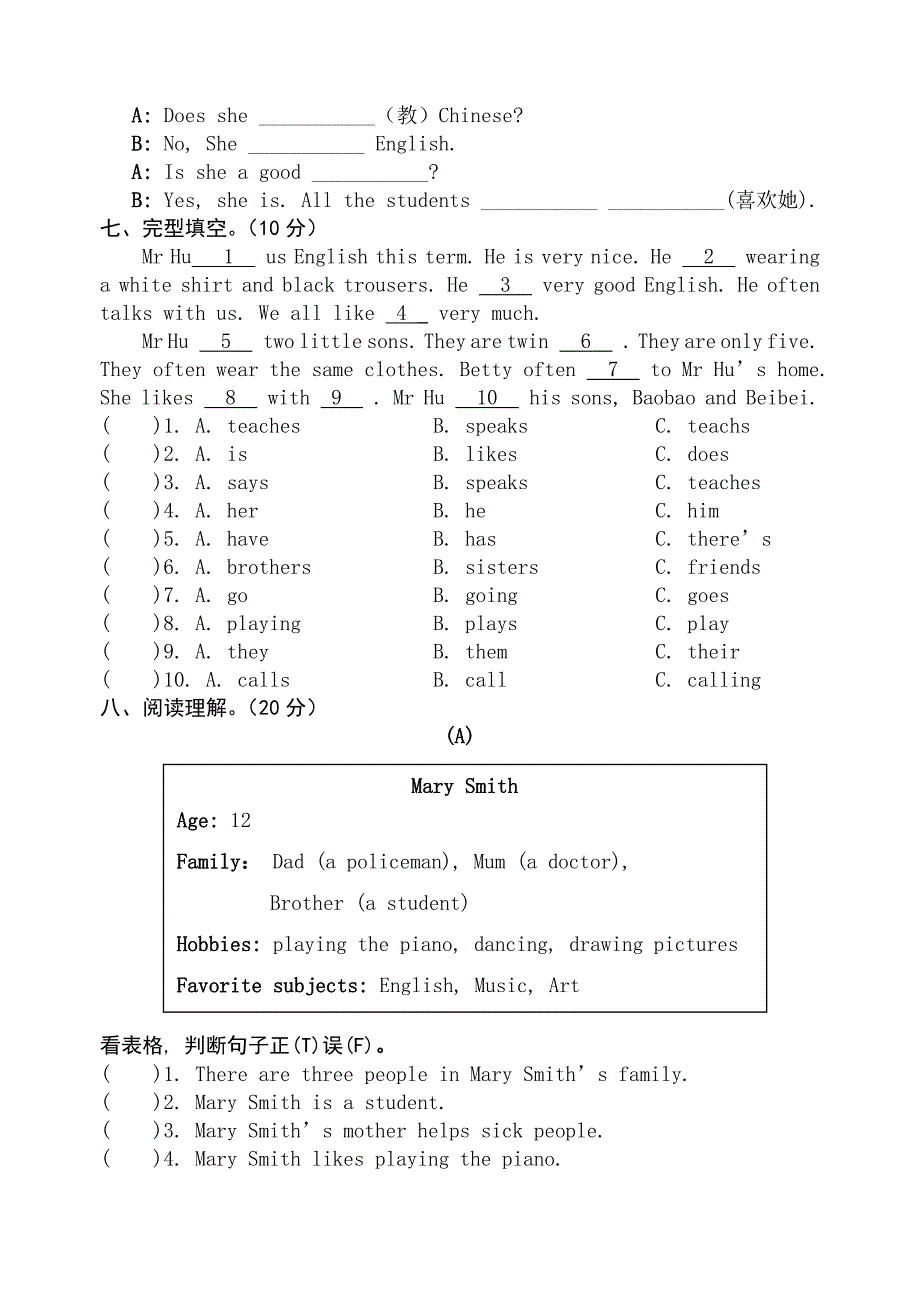 新译林英语5A_unit5试卷_第3页