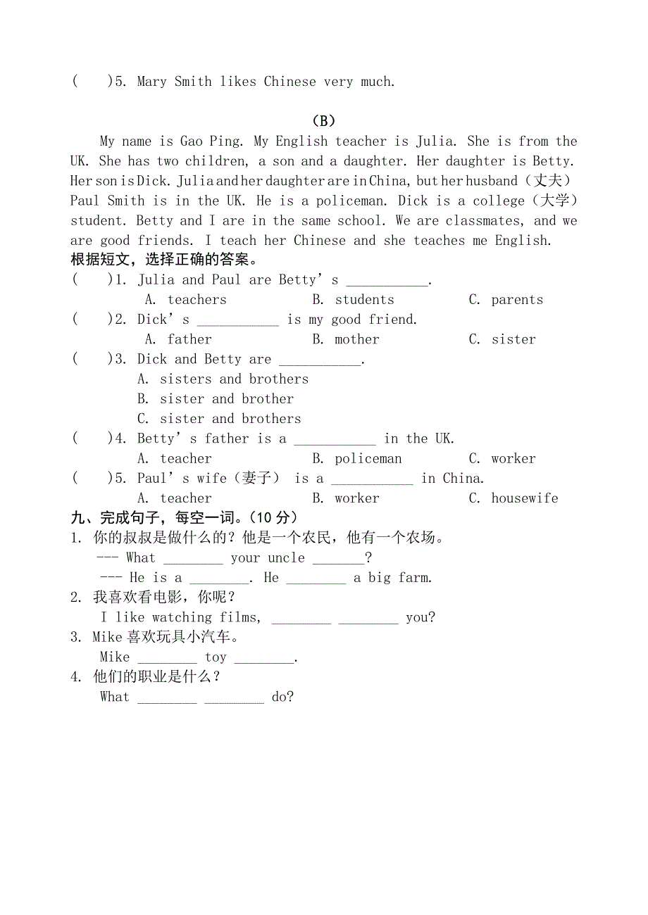 新译林英语5A_unit5试卷_第4页