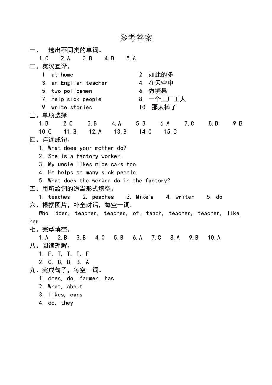 新译林英语5A_unit5试卷_第5页