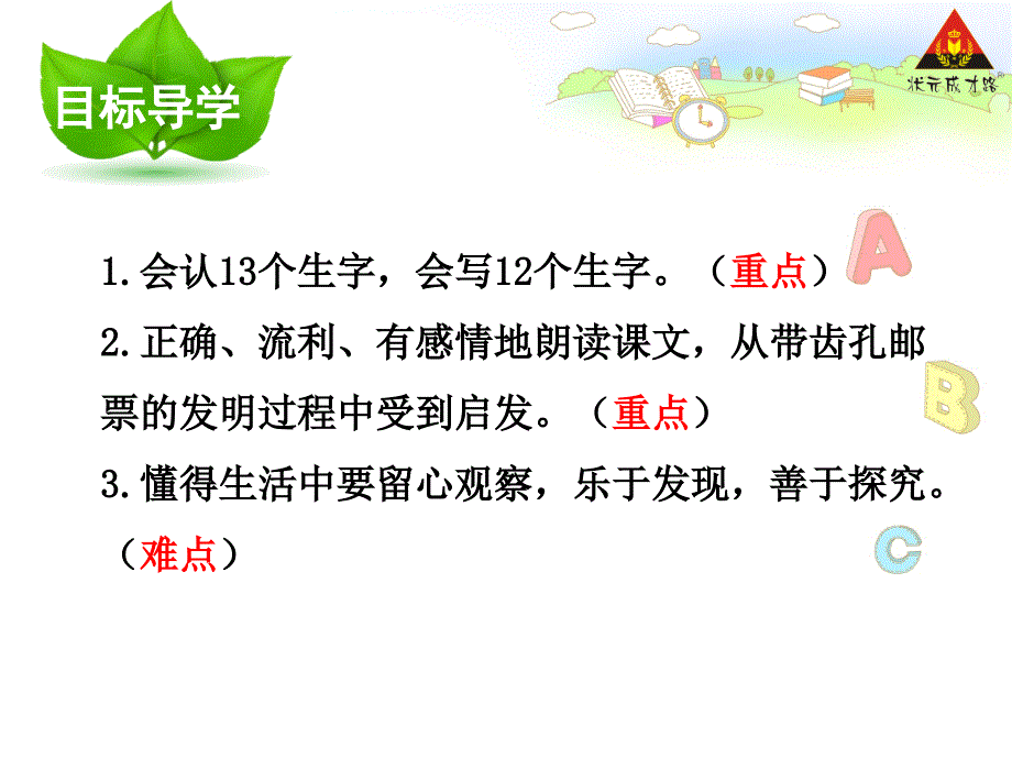 14邮票齿孔的故事1_第3页