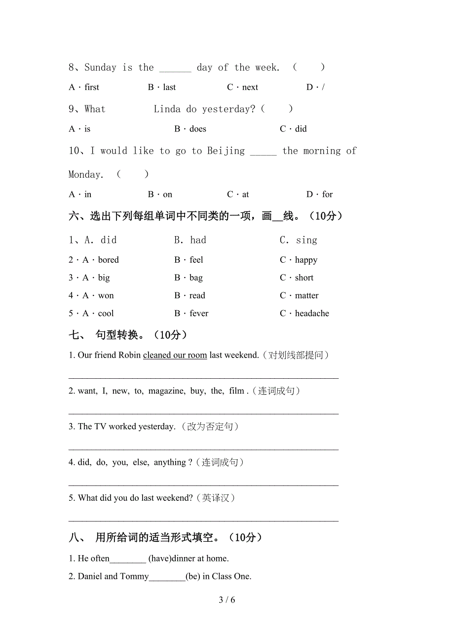 新版PEP六年级英语上册期中考试卷(精品).doc_第3页