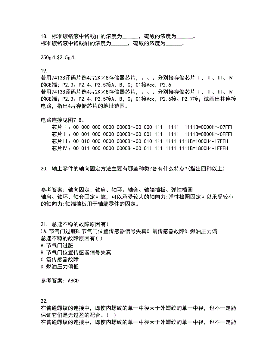 大连理工大学21秋《机械工程测试技术》离线作业2答案第94期_第4页