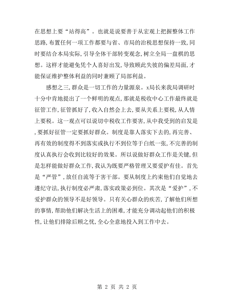 精选年会领导致辞发言稿_第2页