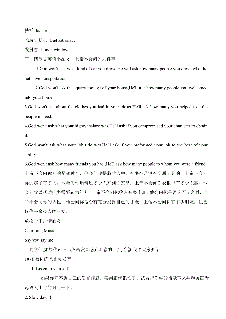 玉祁初级中学第二期英语广播稿_第3页