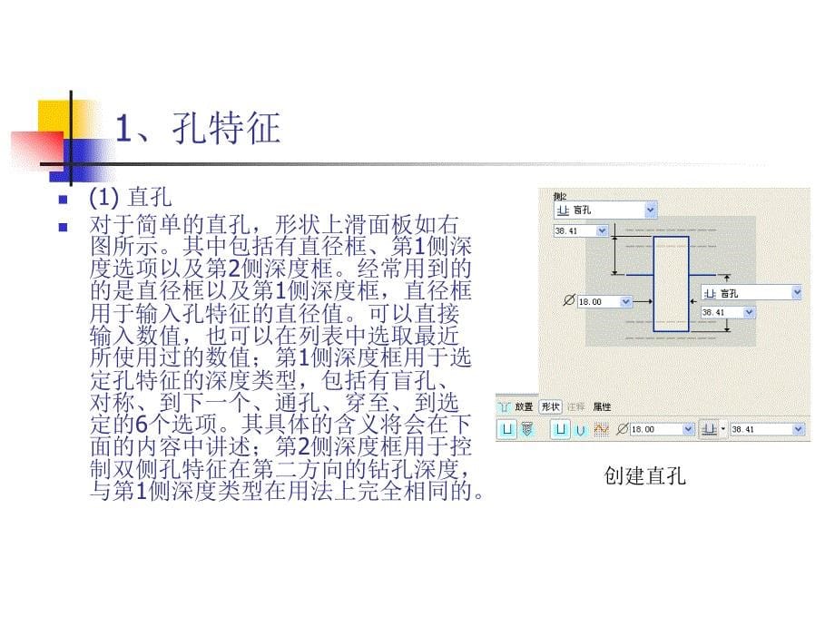 pro40工程特征_第5页