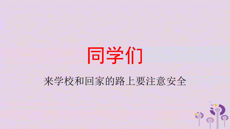 八年级历史下册第六单元科技文化与社会生活导学课件_第4页